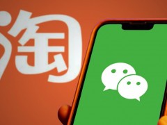 It's convenient! Taobao adds WeChat Pay function